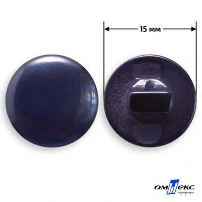 Пуговицы 15мм /"карамель" КР-1- т.синий (424) - купить в Копейске. Цена: 4.95 руб.
