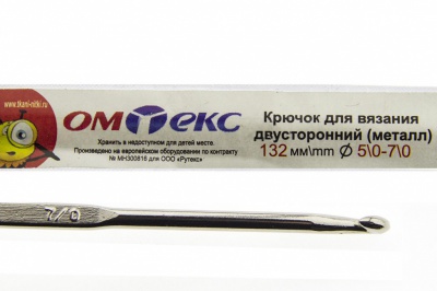 0333-6150-Крючок для вязания двухстор, металл, "ОмТекс",d-5/0-7/0, L-132 мм - купить в Копейске. Цена: 22.22 руб.