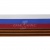 Лента с3801г17 "Российский флаг"  шир.34 мм (50 м) - купить в Копейске. Цена: 620.35 руб.