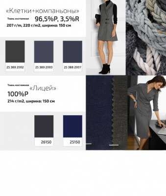 Ткань костюмная  26150, 214 гр/м2, шир.150см, цвет серый - купить в Копейске. Цена 362.24 руб.