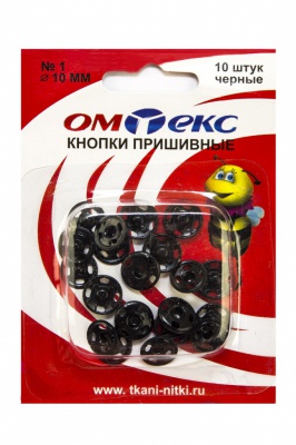 Кнопки металлические пришивные №1, диам. 10 мм, цвет чёрный - купить в Копейске. Цена: 17.21 руб.
