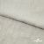 Ткань плательная Фишер, 100% полиэстер,165 (+/-5) гр/м2, шир. 150 см, цв. 6 лён - купить в Копейске. Цена 237.16 руб.