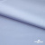 Ткань сорочечная Илер 100%полиэстр, 120 г/м2 ш.150 см, цв. небесный - купить в Копейске. Цена 290.24 руб.
