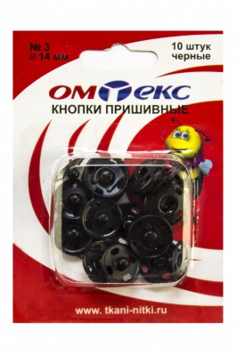 Кнопки металлические пришивные №3, диам. 14 мм, цвет чёрный - купить в Копейске. Цена: 21.93 руб.