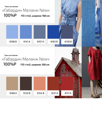 Ткань костюмная габардин "Меланж" 6107А, 172 гр/м2, шир.150см, цвет голубой - купить в Копейске. Цена 299.21 руб.