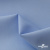 Ткань сорочечная Альто, 115 г/м2, 58% пэ,42% хл, шир.150 см, цв. голубой (15-4020)  (арт.101) - купить в Копейске. Цена 306.69 руб.