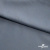 Ткань костюмная "Прато" 80% P, 16% R, 4% S, 230 г/м2, шир.150 см, цв- серо-голубой #34 - купить в Копейске. Цена 490.41 руб.