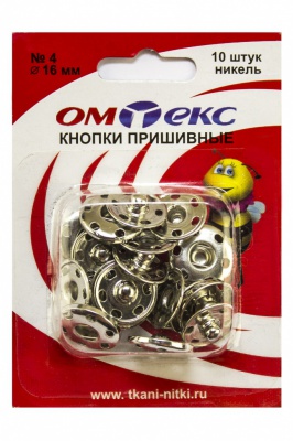 Кнопки металлические пришивные №4, диам. 16 мм, цвет никель - купить в Копейске. Цена: 26.45 руб.