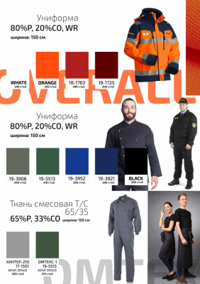 Ткань смесовая для спецодежды "Униформ", 200 гр/м2, шир.150 см, цвет чёрный - купить в Копейске. Цена 164.12 руб.