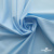 Ткань сорочечная Илер 100%полиэстр, 120 г/м2 ш.150 см, цв.голубой - купить в Копейске. Цена 290.24 руб.