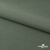 Ткань костюмная "Прато" 80% P, 16% R, 4% S, 230 г/м2, шир.150 см, цв-полынь #10 - купить в Копейске. Цена 486.50 руб.