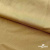 Бифлекс "ОмТекс", 200г/м2, 150см, цв.-золотой беж, (3,23 м/кг), блестящий  - купить в Копейске. Цена 1 503.05 руб.