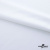 Плательная ткань "Невада" SW, 120 гр/м2, шир.150 см, цвет белый - купить в Копейске. Цена 254.22 руб.