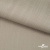 Ткань Вискоза Слаб, 97%вискоза, 3%спандекс, 145 гр/м2, шир. 143 см, цв. Серый - купить в Копейске. Цена 280.16 руб.