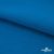 Флис DTY 240 г/м2, 19-4050/синий василек, 150см  - купить в Копейске. Цена 640.46 руб.