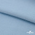 Флис DTY 14-4317, 240 г/м2, шир. 150 см, цвет голубой - купить в Копейске. Цена 640.46 руб.