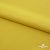 Плательная ткань "Невада" 13-0850, 120 гр/м2, шир.150 см, цвет солнце - купить в Копейске. Цена 205.73 руб.