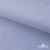 Ткань сорочечная Солар, 115 г/м2, 58% пэ,42% хл, окрашенный, шир.150 см, цв.4- лаванда (арт.103)  - купить в Копейске. Цена 306.69 руб.