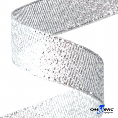 Лента металлизированная "ОмТекс", 25 мм/уп.22,8+/-0,5м, цв.- серебро - купить в Копейске. Цена: 96.64 руб.