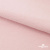 Флис DTY 13-2803, 240 г/м2, шир. 150 см, цвет пыльно розовый - купить в Копейске. Цена 640.46 руб.