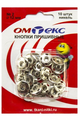 Кнопки металлические пришивные №2, диам. 12 мм, цвет никель - купить в Копейске. Цена: 18.72 руб.