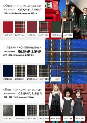 Ткань костюмная клетка 25577 2014, 230 гр/м2, шир.150см, цвет серый/роз/ч/бел - купить в Копейске. Цена 528.72 руб.