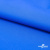 Текстильный материал Поли понж Дюспо (Крокс), WR PU Milky, 18-4039/голубой, 80г/м2, шир. 150 см - купить в Копейске. Цена 145.19 руб.