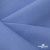 Ткань костюмная габардин Меланж,  цвет сизый 6112, 172 г/м2, шир. 150 - купить в Копейске. Цена 284.20 руб.