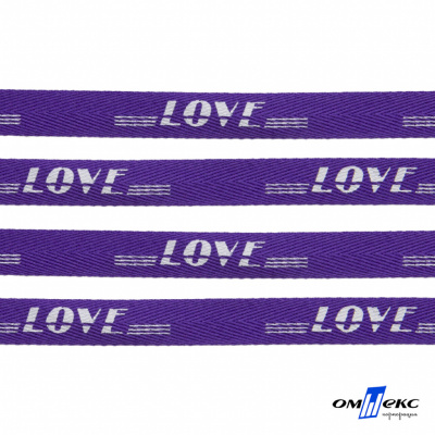 Тесьма отделочная (киперная) 10 мм, 100% хлопок, "LOVE" (45 м) цв.121-18 -фиолет - купить в Копейске. Цена: 797.46 руб.