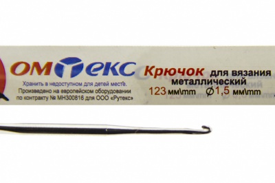 0333-6003-Крючок для вязания металл "ОмТекс", 2# (1,5 мм), L-123 мм - купить в Копейске. Цена: 17.28 руб.