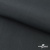 Ткань смесовая для спецодежды "Униформ" 19-3906, 200 гр/м2, шир.150 см, цвет т.серый - купить в Копейске. Цена 165.87 руб.