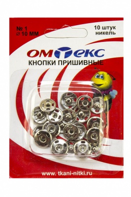 Кнопки металлические пришивные №1, диам. 10 мм, цвет никель - купить в Копейске. Цена: 17.38 руб.